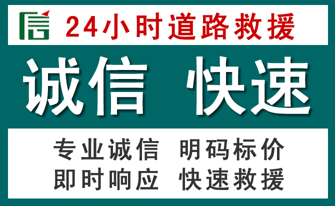 永春汽车救援送油