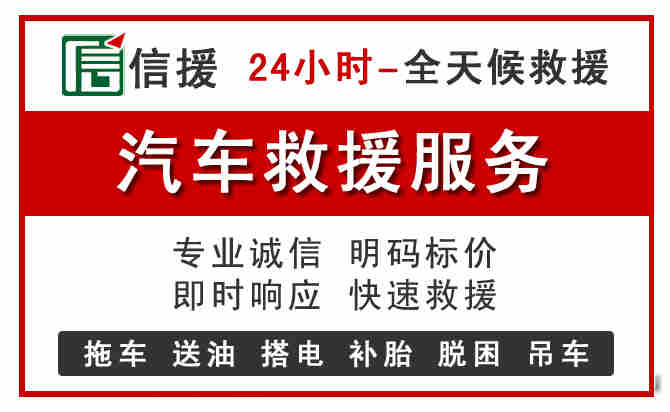 永春中途汽车送机油