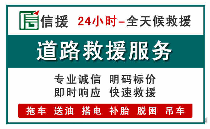 永春汽车送油救援 (1).jpg