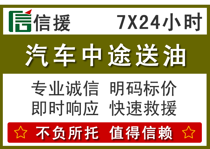 永春送油.png 永春送油.png