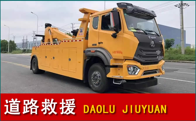 永春道路救援汽车送水