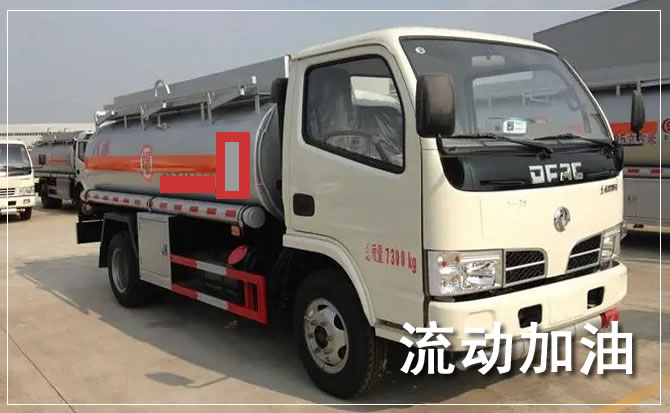 永春道路救援汽车送机油
