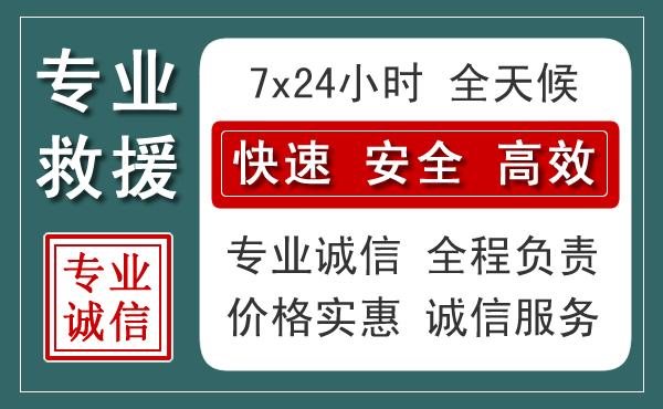 永春汽车救援送柴油