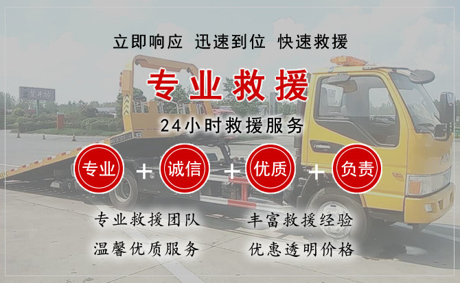 永春汽车中途送油救援电话 永春汽车中途送油救援电话
